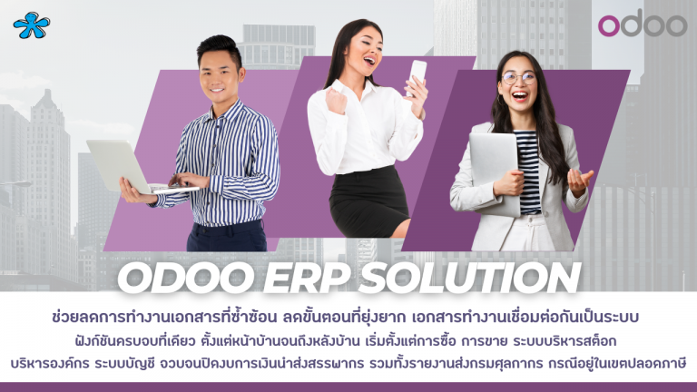 ODOO ERP Solution