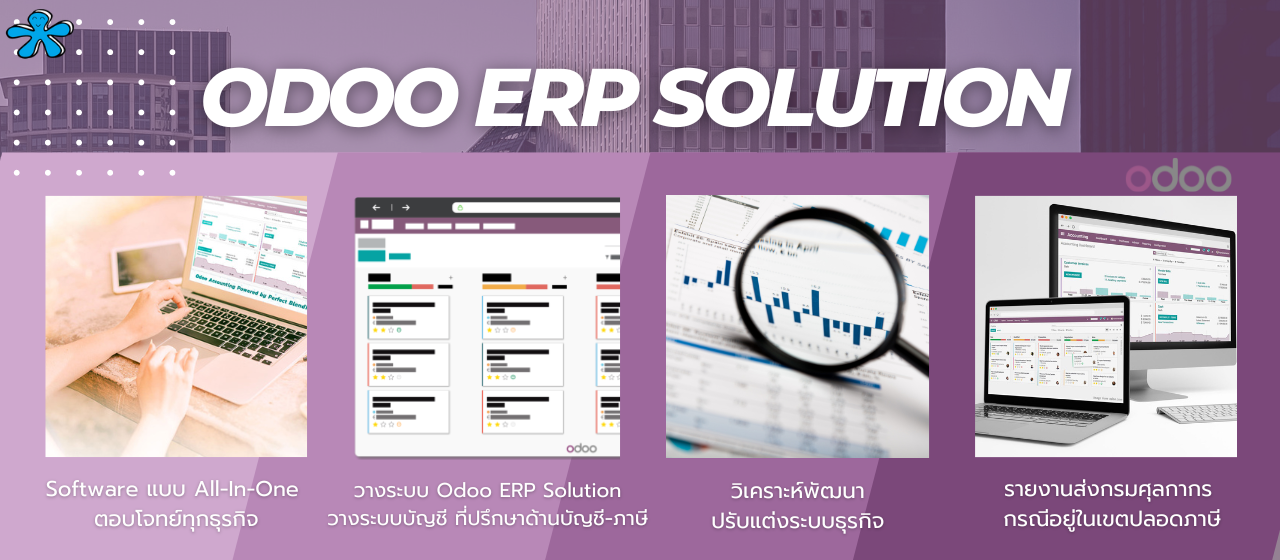 ODOO ERP Solution