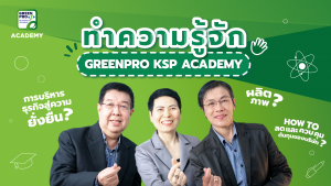 เทคนิคการบริหารธุรกิจ